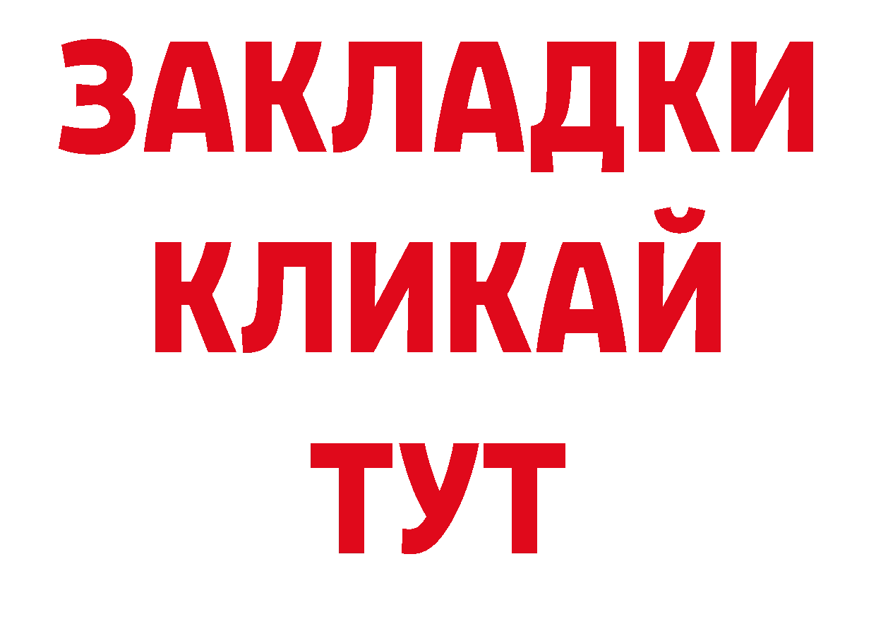 Где купить закладки? нарко площадка телеграм Рассказово